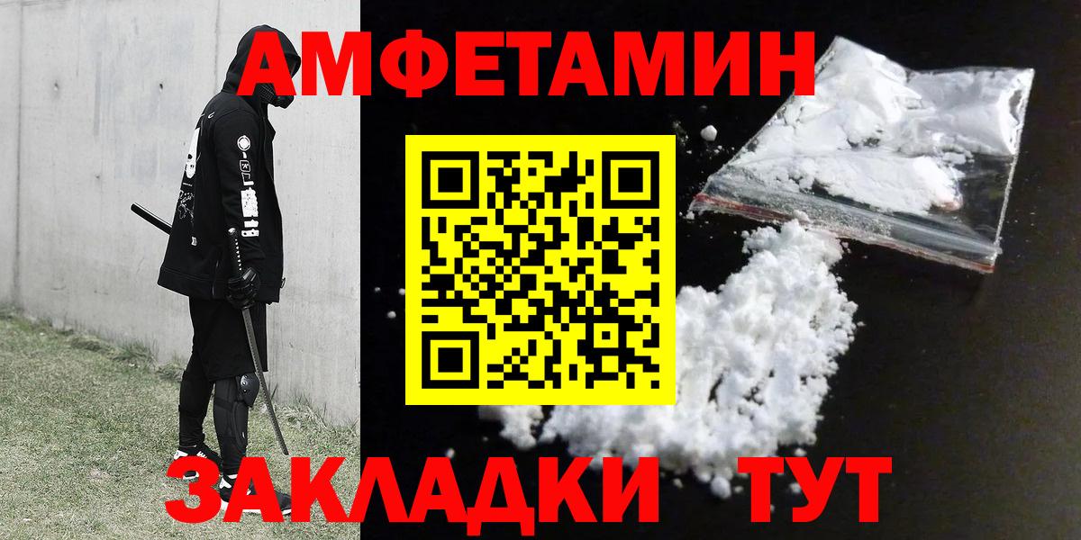 АМФЕТАМИН  Amphetamine Розовый  Вход с VPN  Энгельс 