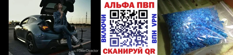 A-PVP мука  Энгельс 