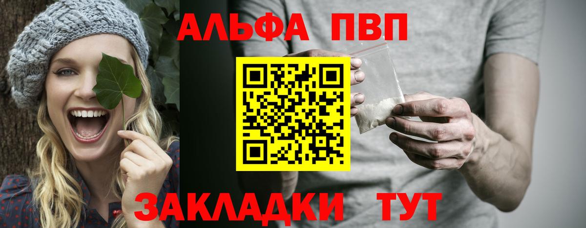 даркнет сайт  A PVP крисы CK  Энгельс  Альфа ПВП крисы CK  Вход с VPN  A PVP Crystall 