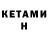 Кетамин ketamine shuzhong yang