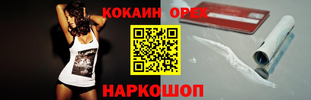COCAIN FishScale Энгельс