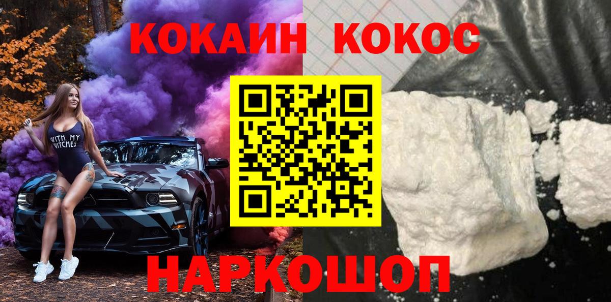 Энгельс  КОКАИН 97%  COCAIN Колумбийский  КОКАИН  Вход с VPN 