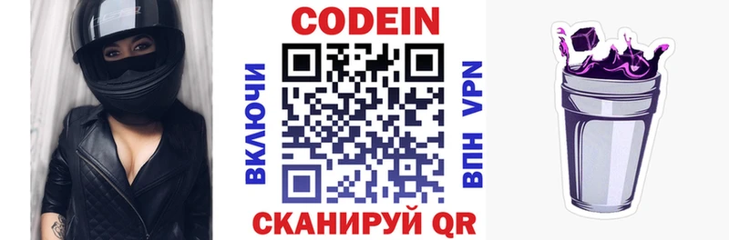 Кодеиновый сироп Lean Purple Drank  OMG вход  Энгельс 