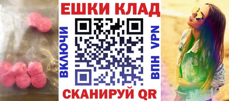 Ecstasy 250 мг  Энгельс 