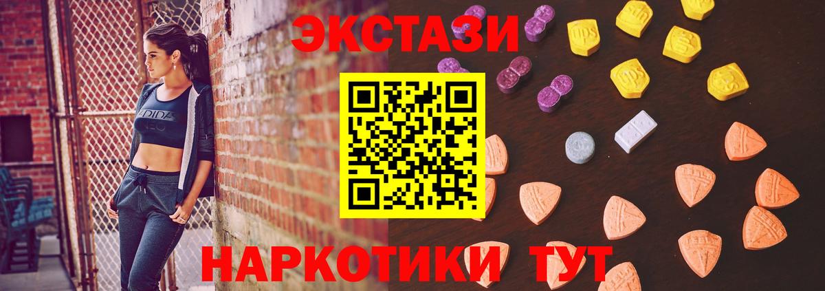 Экстази  Ecstasy Дубай  Энгельс  Вход с VPN  где купить наркоту  Экстази XTC 