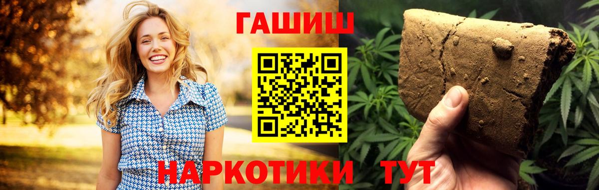 Энгельс  ГАШИШ Cannabis  Вход с VPN  что такое наркотик  ГАШИШ 40% ТГК 