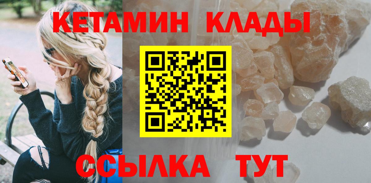 КЕТАМИН VHQ  КЕТАМИН VHQ  OMG как войти  Вход с VPN  Энгельс 