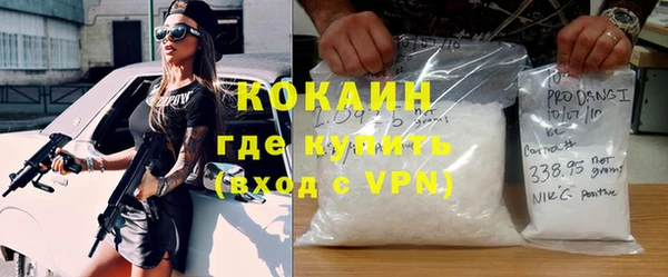 кокаин VHQ Мещовск