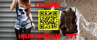 гашишное масло Новозыбков