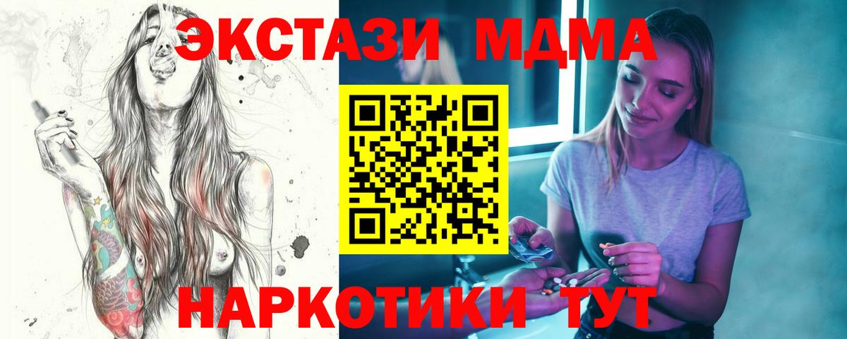 МДМА молли Энгельс