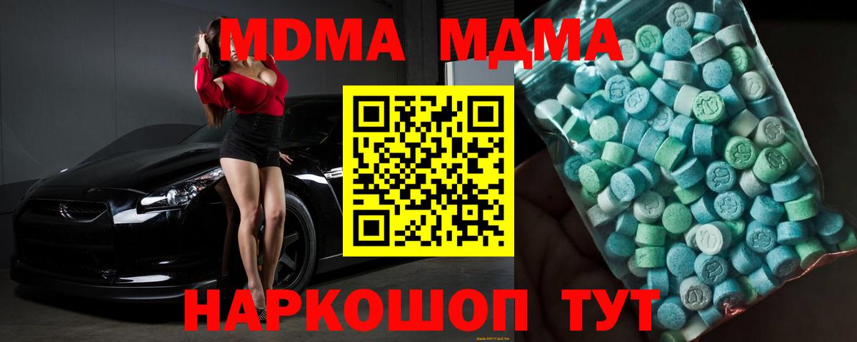 МДМА crystal  Вход с VPN  МДМА  Энгельс 
