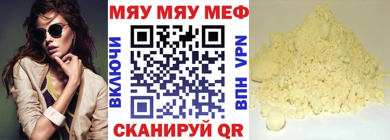 МЕФ мука Энгельс