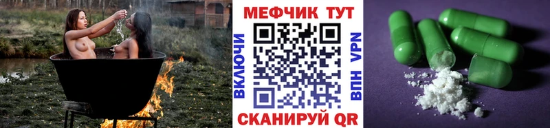 ссылка на мегу ссылка  даркнет формула  Мефедрон мука  Энгельс 