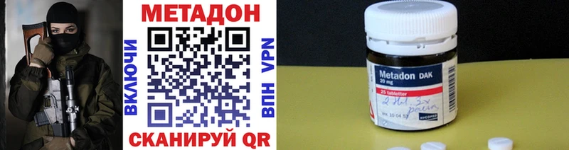закладки  Энгельс  Метадон кристалл 