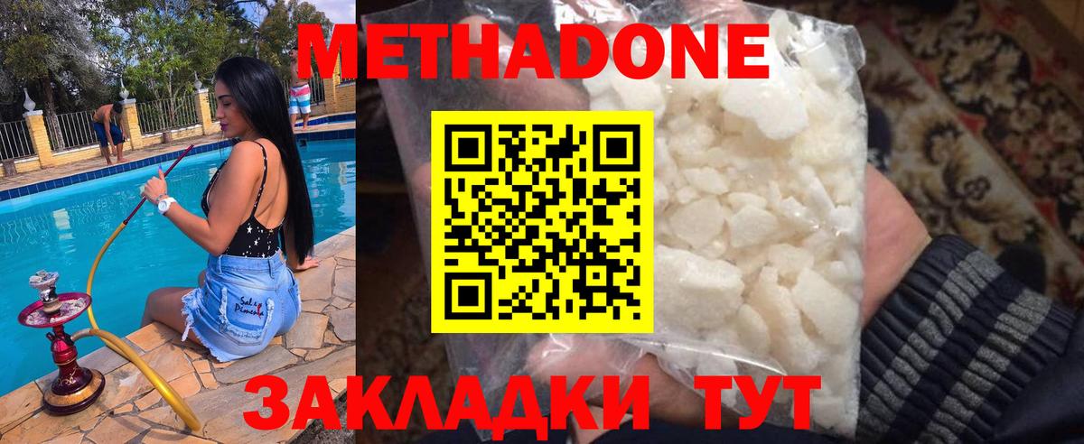 Метадон VHQ Энгельс