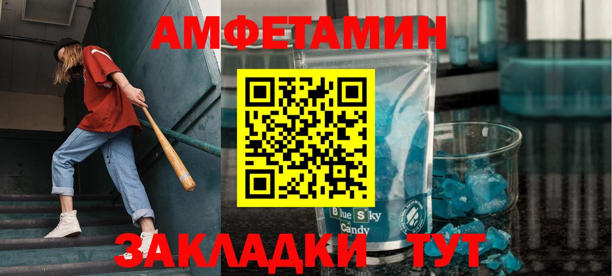Энгельс  Метамфетамин винт  Метамфетамин винт  Вход с VPN 