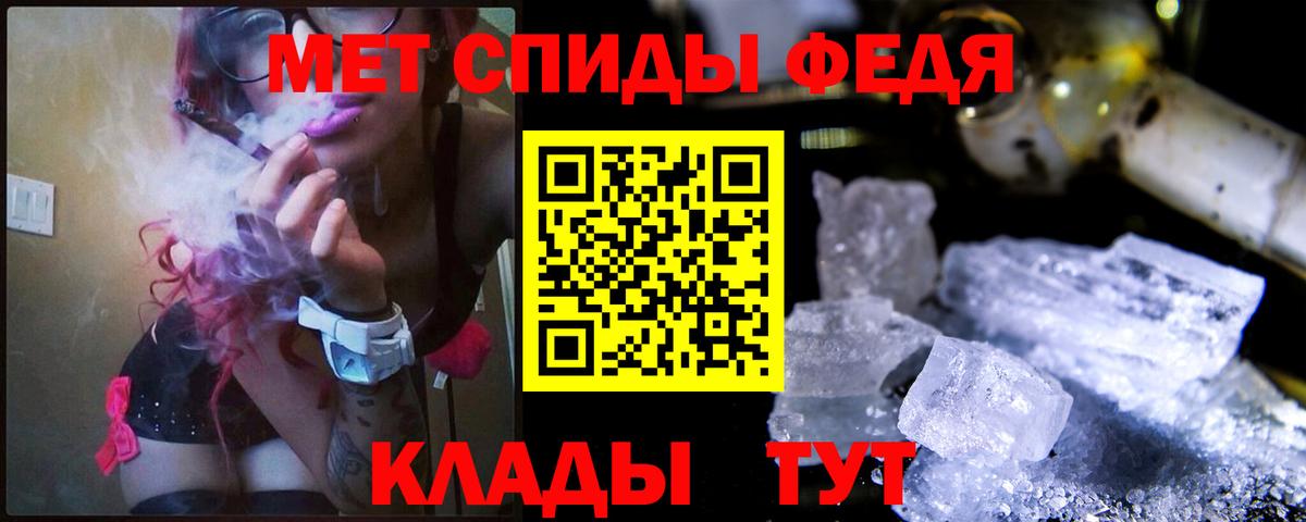 МЕТАМФЕТАМИН мет Энгельс