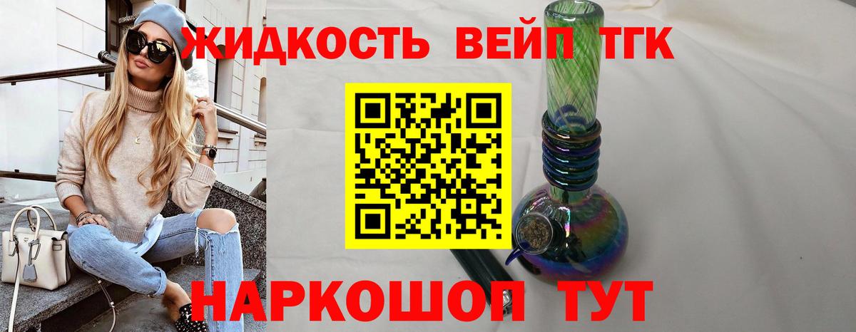 ТГК Wax Энгельс
