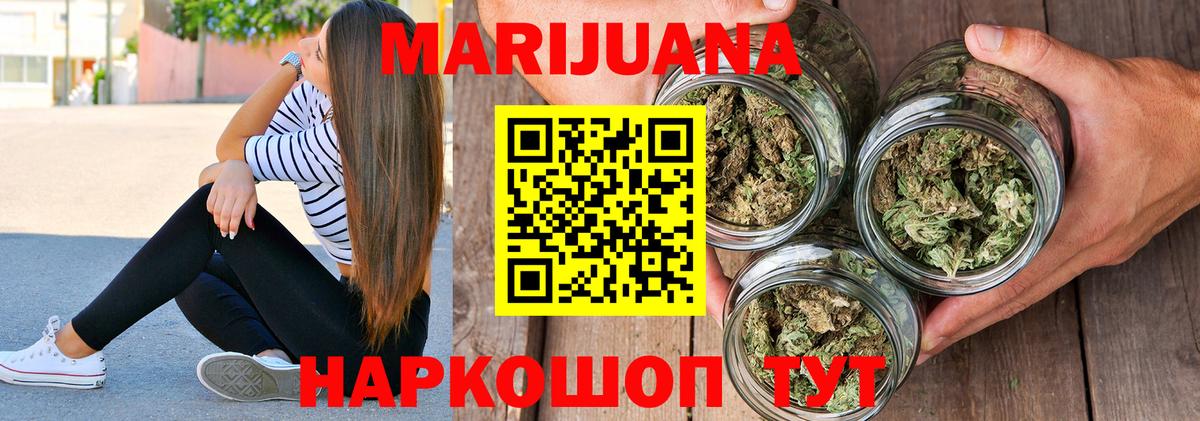 МАРИХУАНА MAZAR  Вход с VPN  Марихуана индика  Марихуана VHQ  Энгельс  Шишки марихуана Bruce Banner 