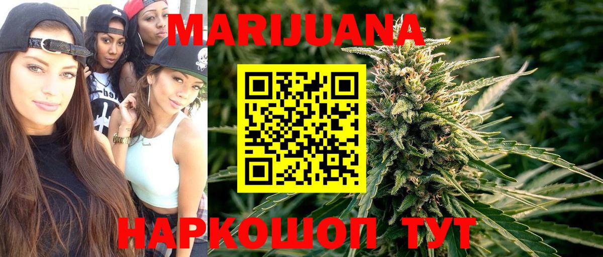 Шишки марихуана White Widow Энгельс